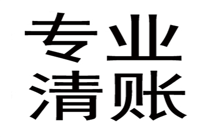 逾期未还债务导致成老赖账户的处理方法